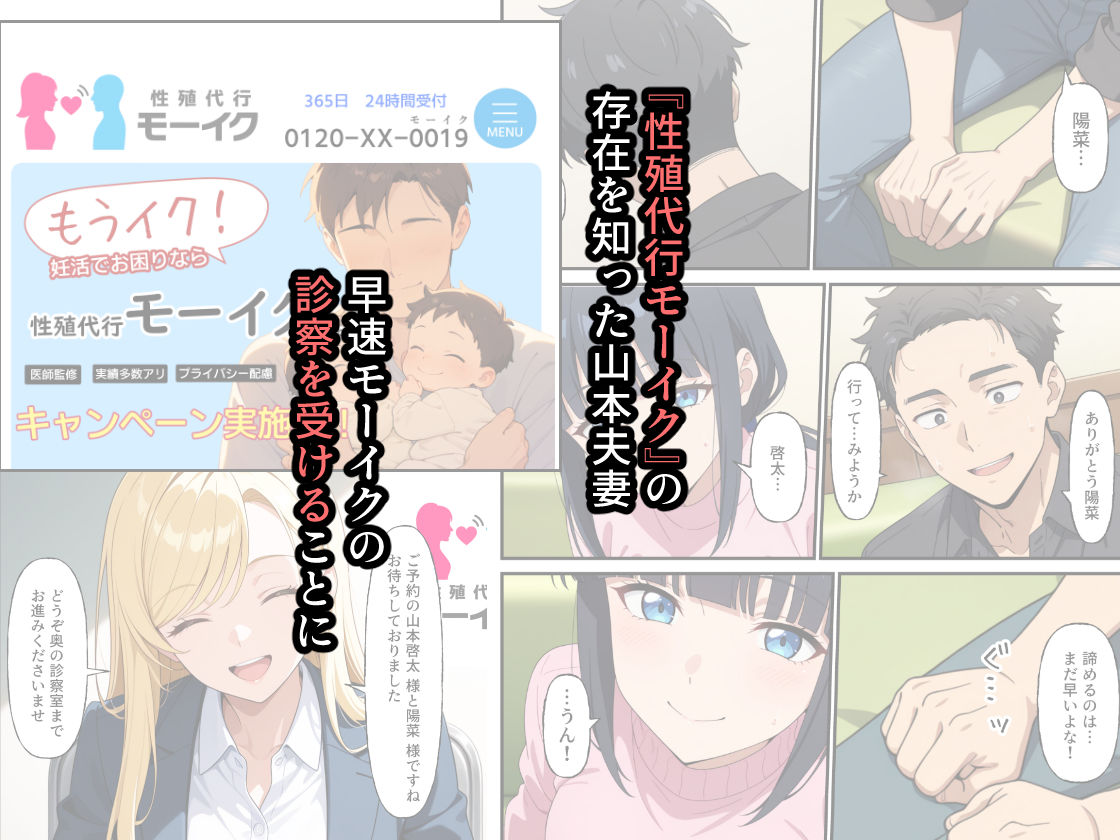 サンプル画像6:性殖代行モーイク〜精子ゼロからはじめる妊活生活〜(浴衣のしのぎ) [d_639313]