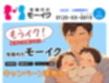 性殖代行モーイク〜精子ゼロからはじめる妊活生活〜