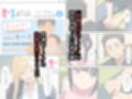 性殖代行モーイク〜精子ゼロからはじめる妊活生活〜