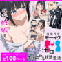 性殖代行モーイク〜精子ゼロからはじめる妊活生活〜