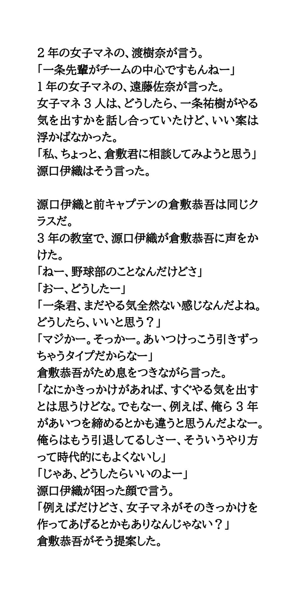 サンプル画像4:女子マネがおっぱい露出。傷心のエースを股間から元気づける(CMNFリアリズム) [d_639323]