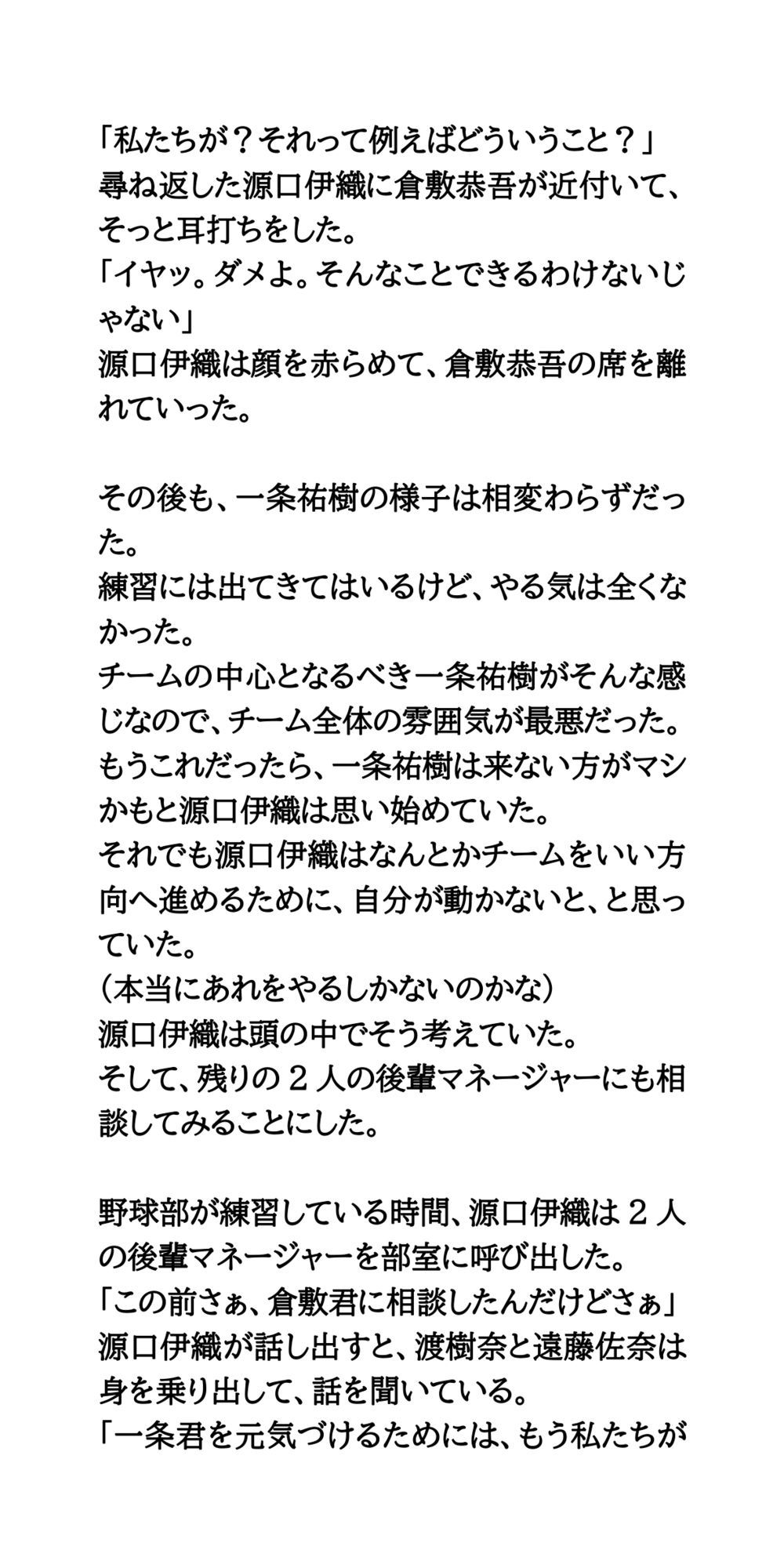 サンプル画像5:女子マネがおっぱい露出。傷心のエースを股間から元気づける(CMNFリアリズム) [d_639323]
