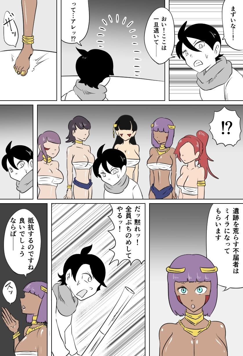 くすぐり遺跡の裁き_3