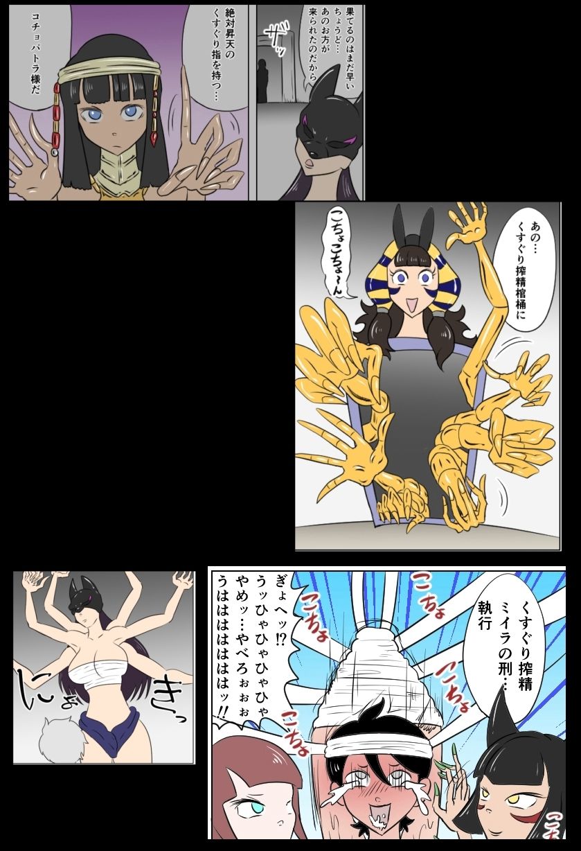 くすぐり遺跡の裁き_6