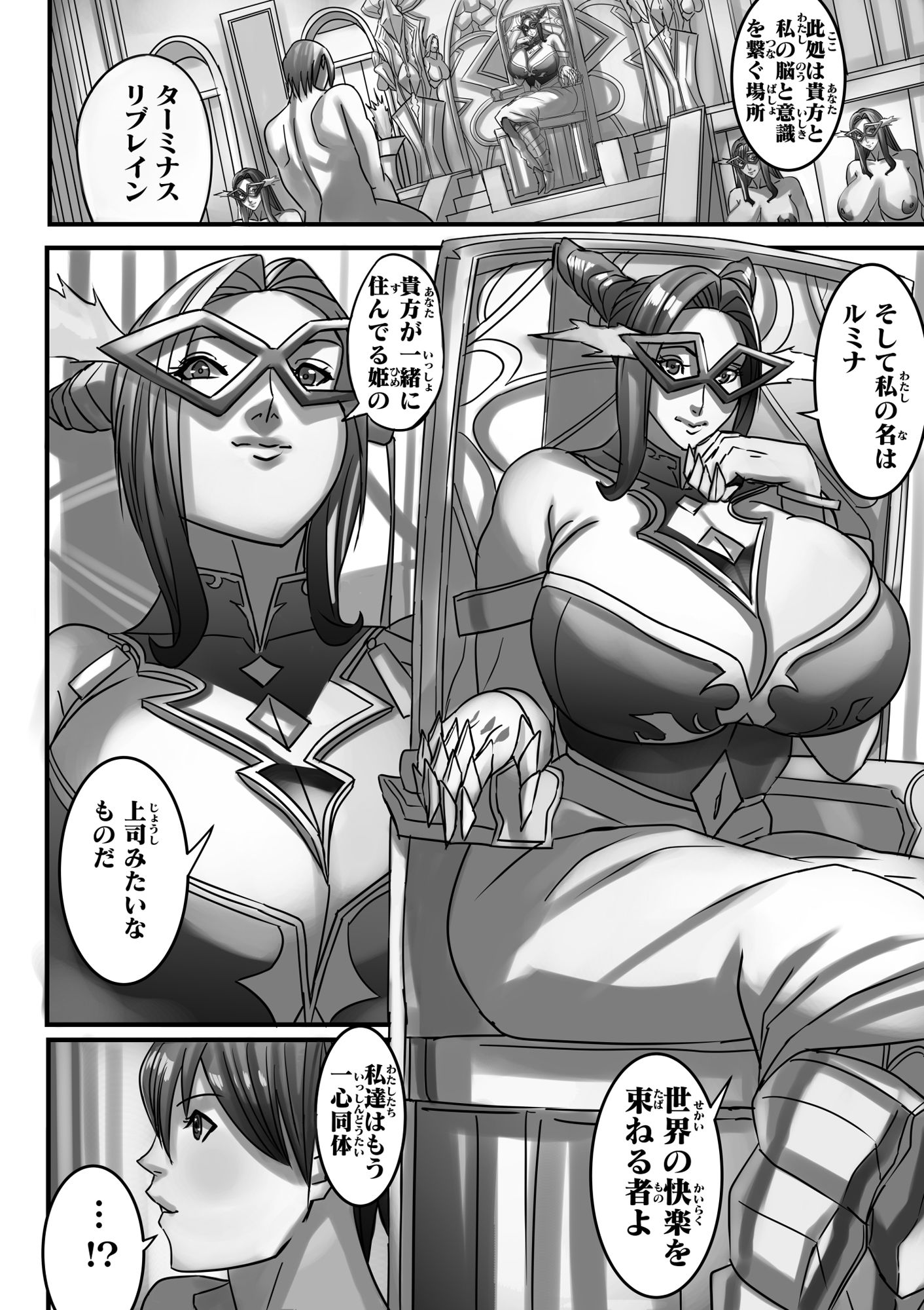 サンプル画像1:ヴィーナスマンションEpisode7 III-I Third description(Works makes evolution) [d_639333]