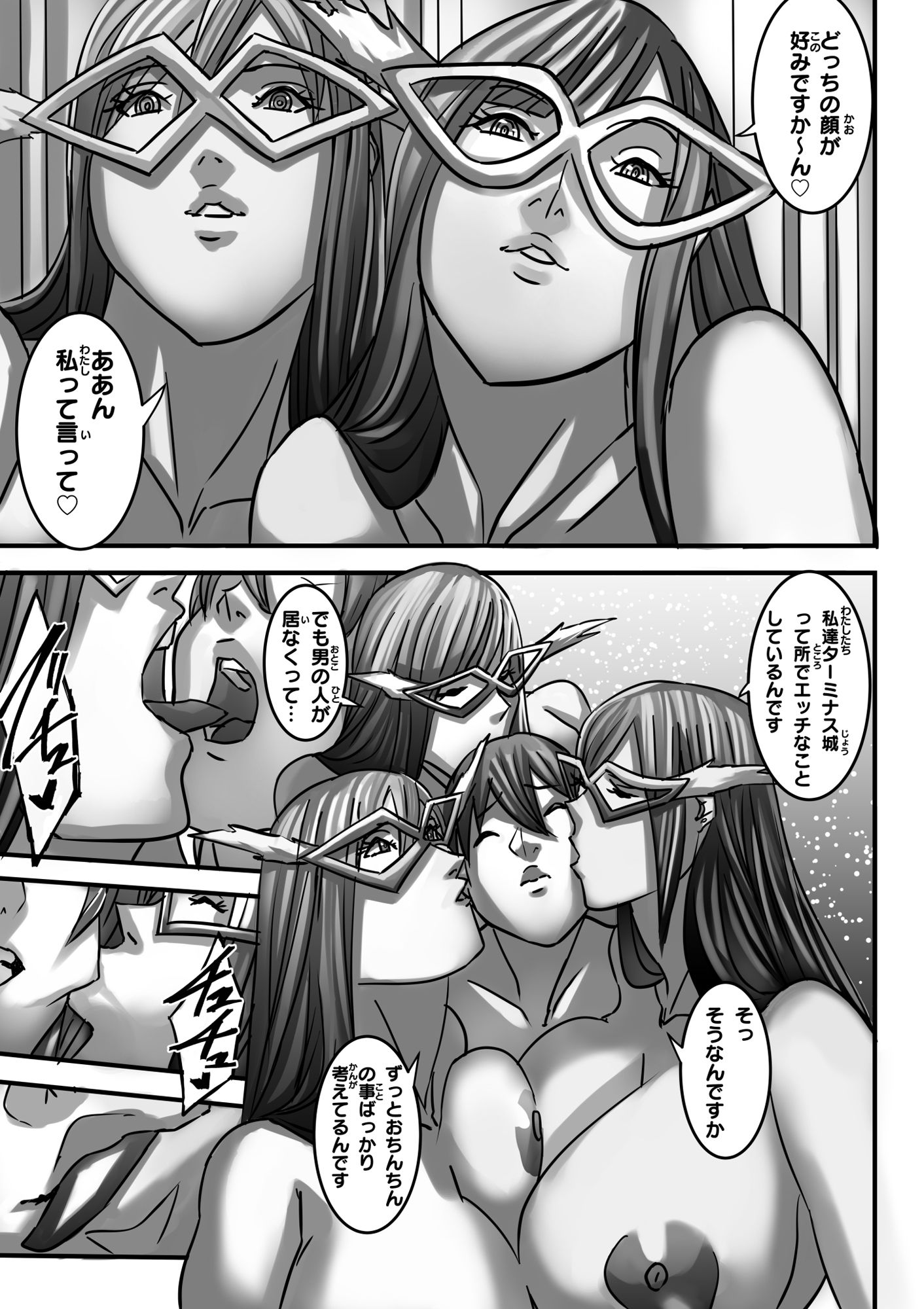 サンプル画像4:ヴィーナスマンションEpisode7 III-I Third description(Works makes evolution) [d_639333]