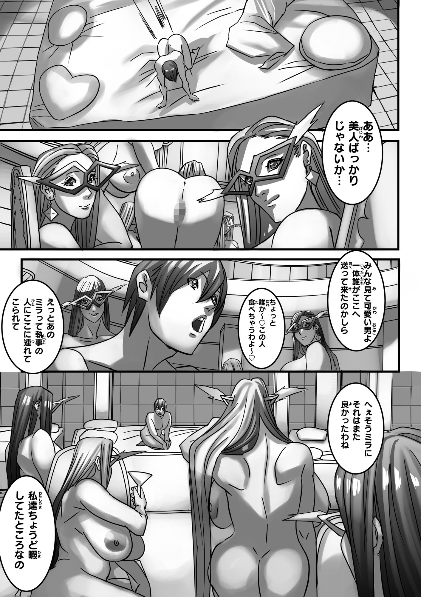 ヴィーナスマンションEpisode7 III-I Third description 画像7