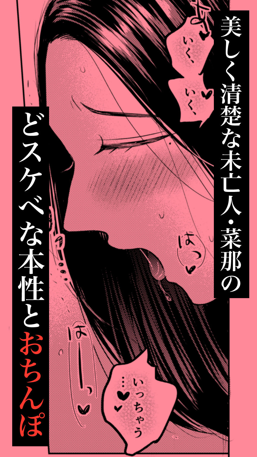 未亡人・菜那〜こんな綺麗なひとにおちんぽが付いていたらとても嬉しい…〜 画像5