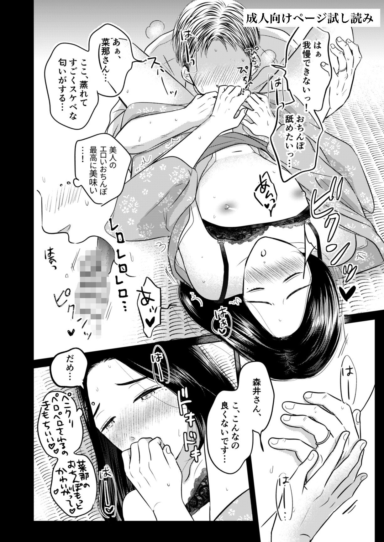 未亡人・菜那〜こんな綺麗なひとにおちんぽが付いていたらとても嬉しい…〜 画像6