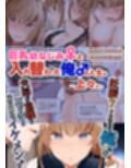 【JP/EN】巨乳幼なじみ♀と入れ替わった俺♂の人生は…上々だ！？_（松任知基FANBOX2025.2まとめ）