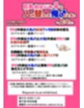 【JP/EN】巨乳幼なじみ♀と入れ替わった俺♂の人生は…上々だ！？_（松任知基FANBOX2025.2まとめ）
