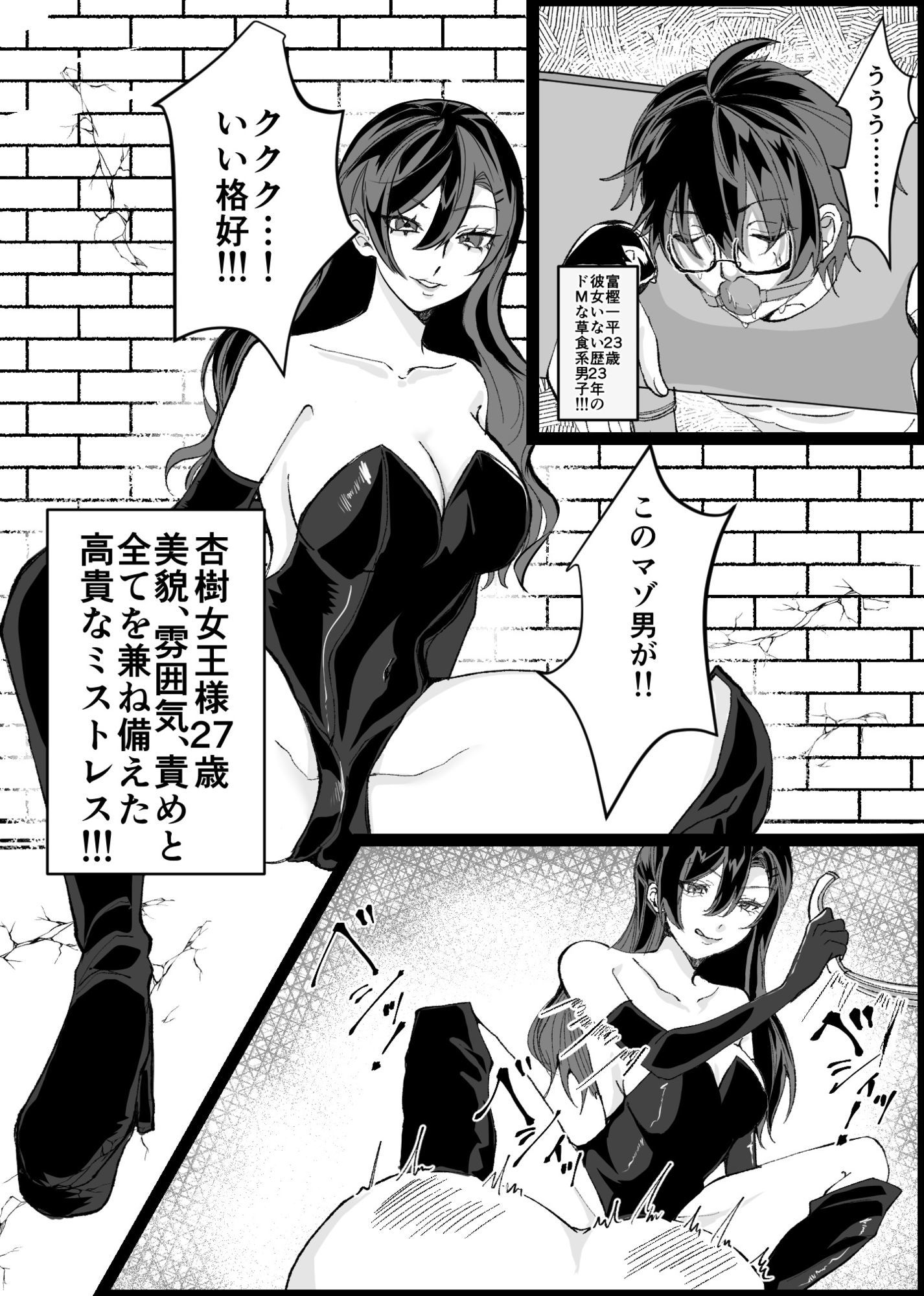 サンプル画像1:随従      女王様！！一生ついていきます！！(北斗七星) [d_639350]