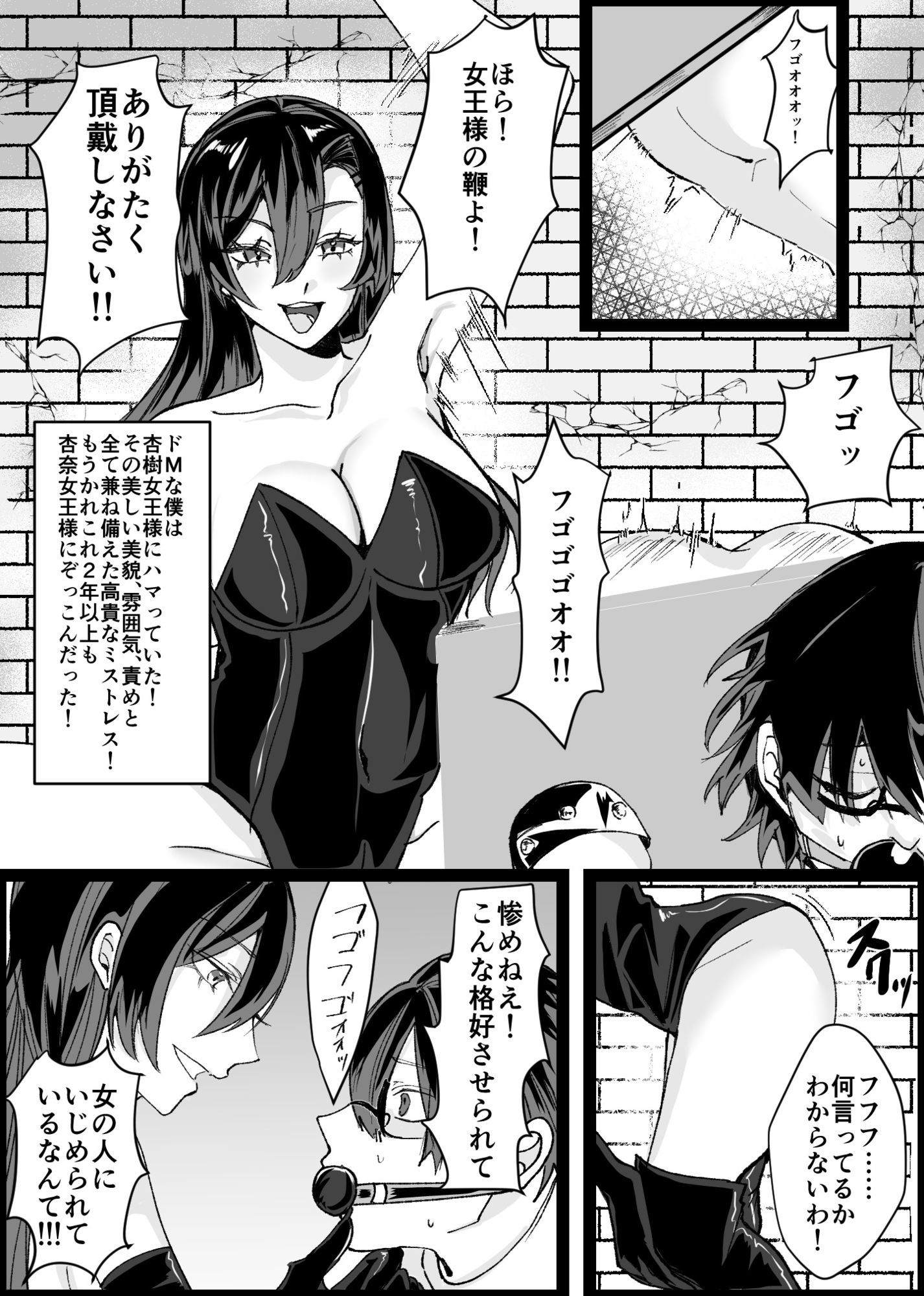 サンプル画像2:随従      女王様！！一生ついていきます！！(北斗七星) [d_639350]