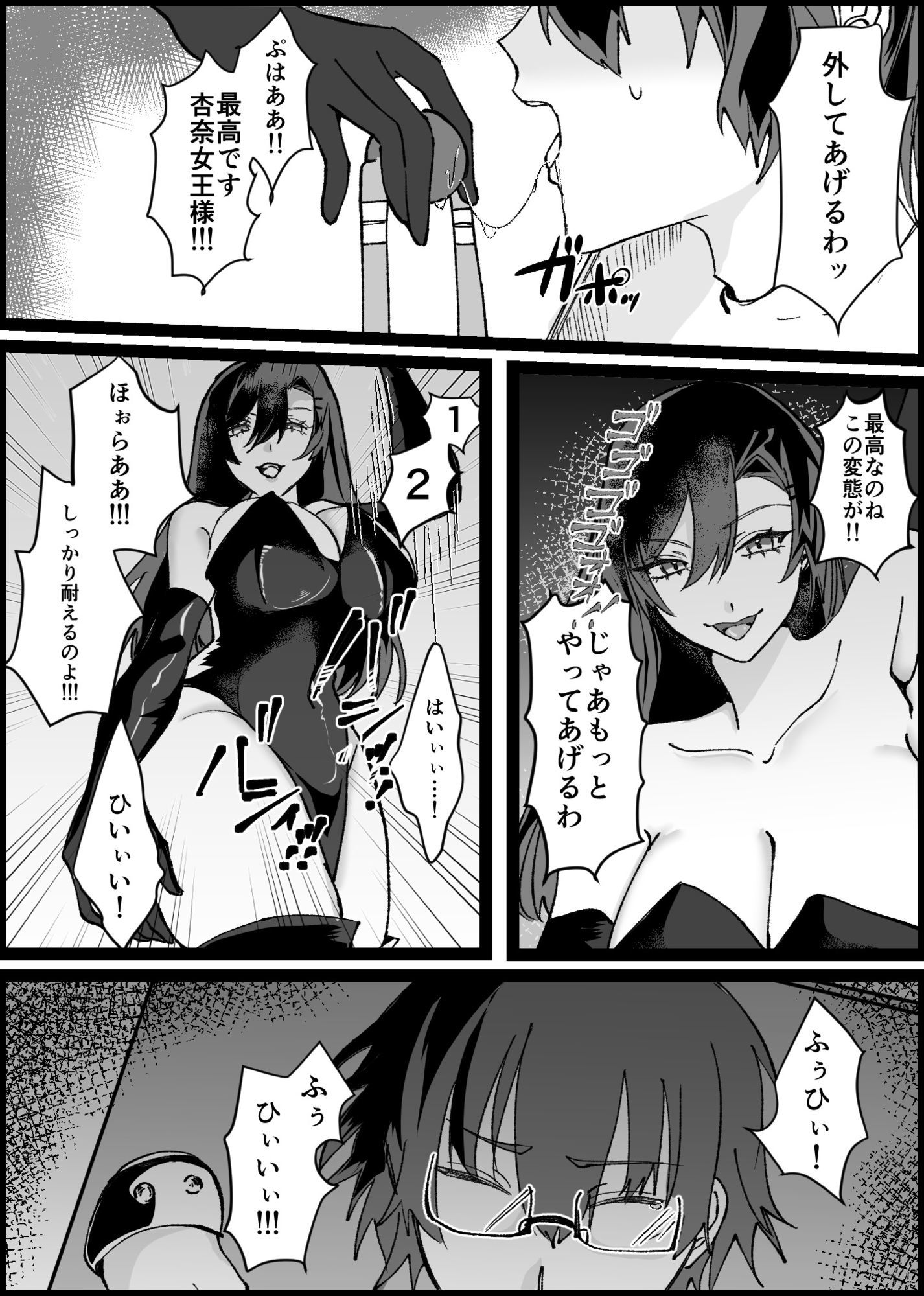 サンプル画像3:随従      女王様！！一生ついていきます！！(北斗七星) [d_639350]