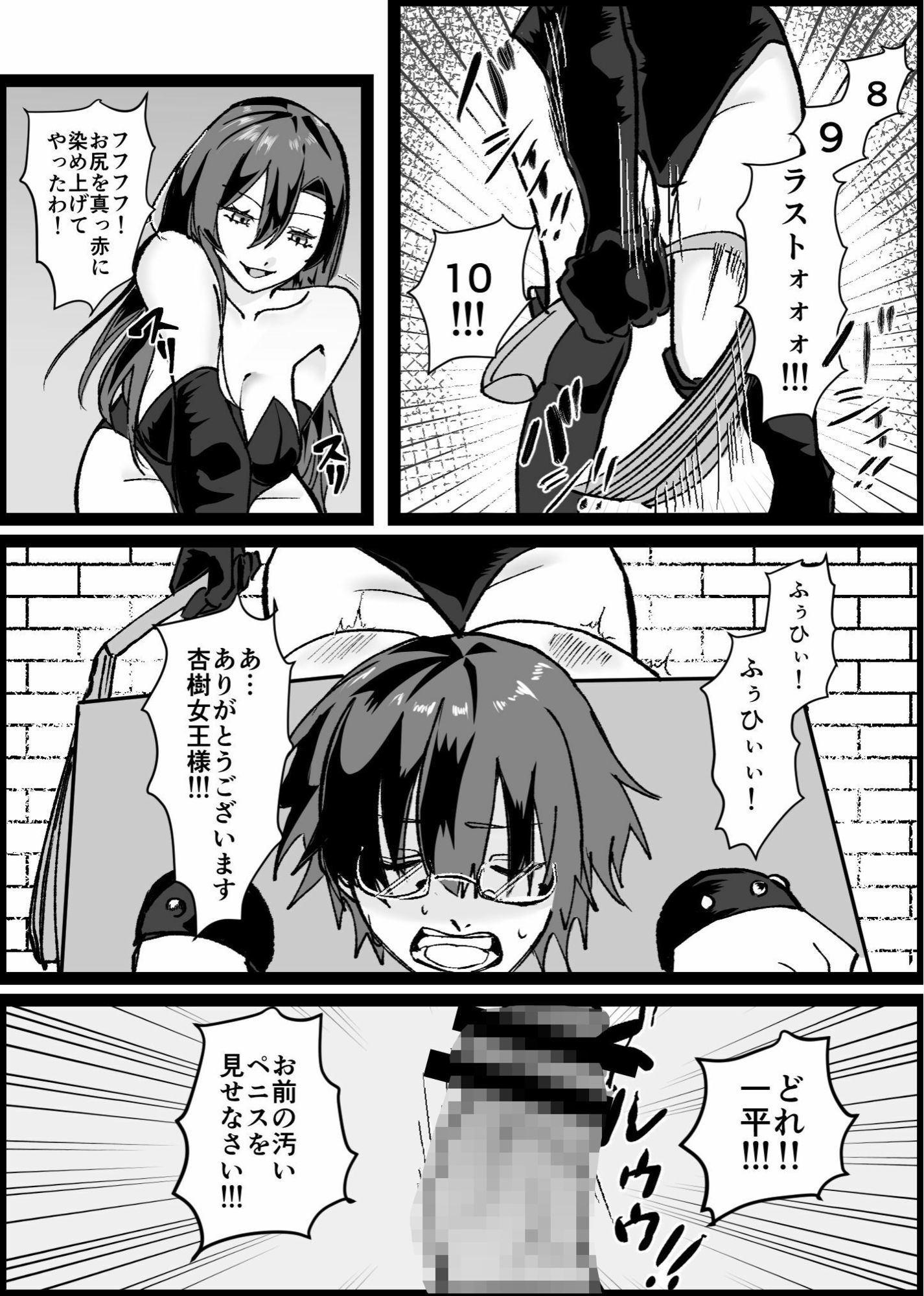 サンプル画像4:随従      女王様！！一生ついていきます！！(北斗七星) [d_639350]