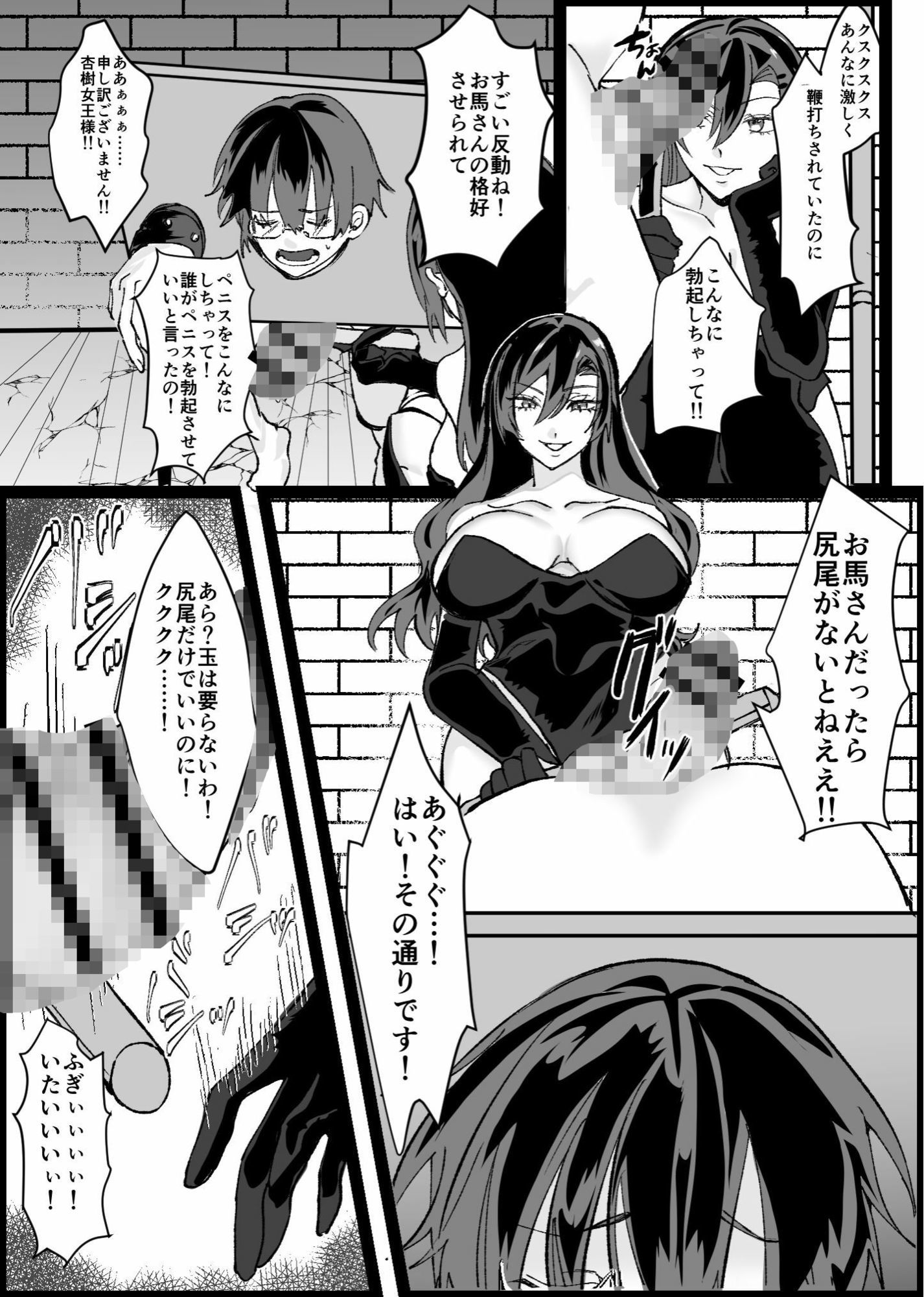 サンプル画像5:随従      女王様！！一生ついていきます！！(北斗七星) [d_639350]