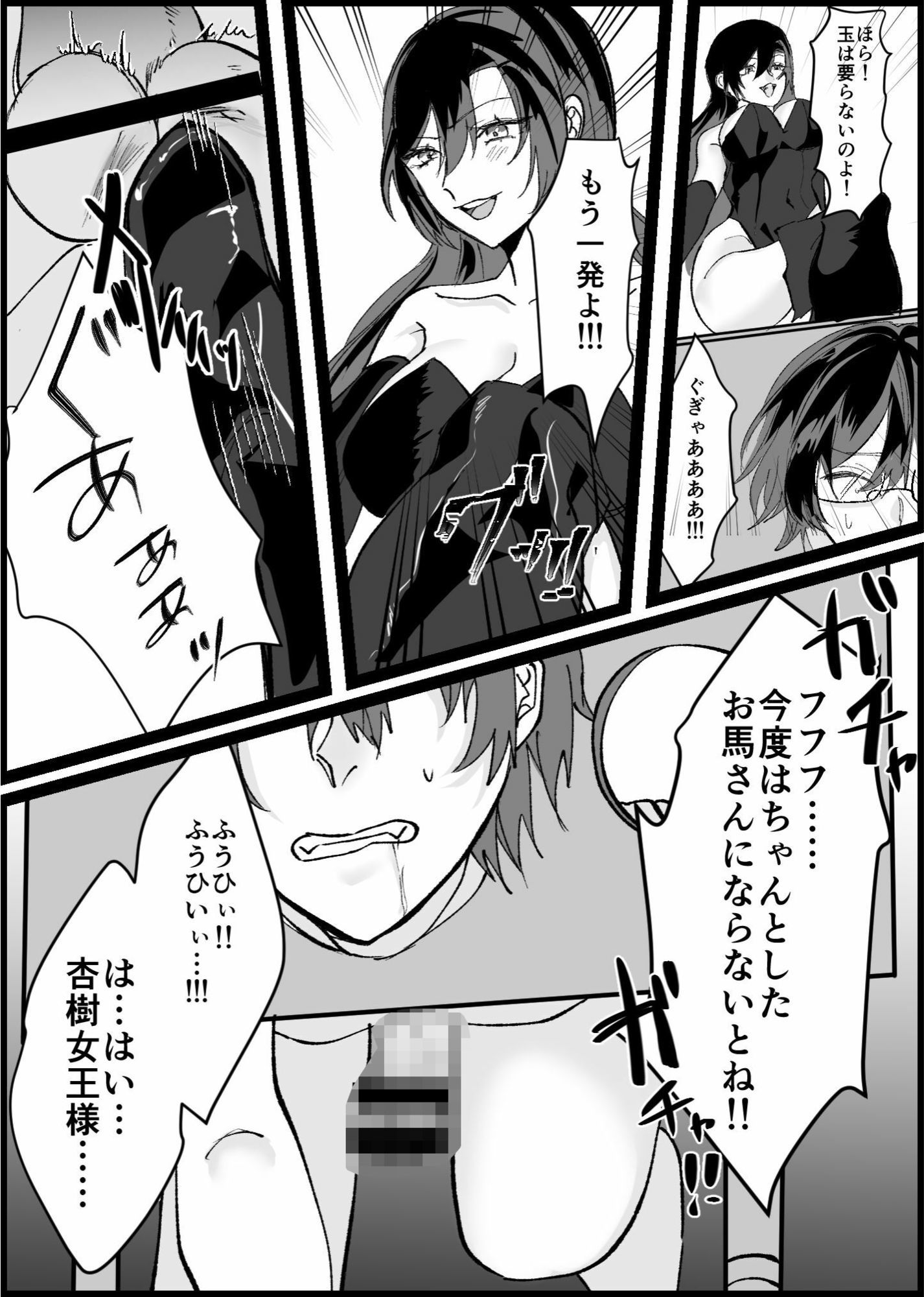 サンプル画像6:随従      女王様！！一生ついていきます！！(北斗七星) [d_639350]