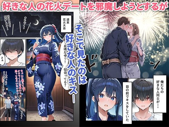 失恋えっち 失恋して号泣してた巨乳J●を慰めてたら、セックスする展開になった話 画像4