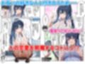 失恋えっち  失恋して号泣してた巨乳J●を慰めてたら、セックスする展開になった話