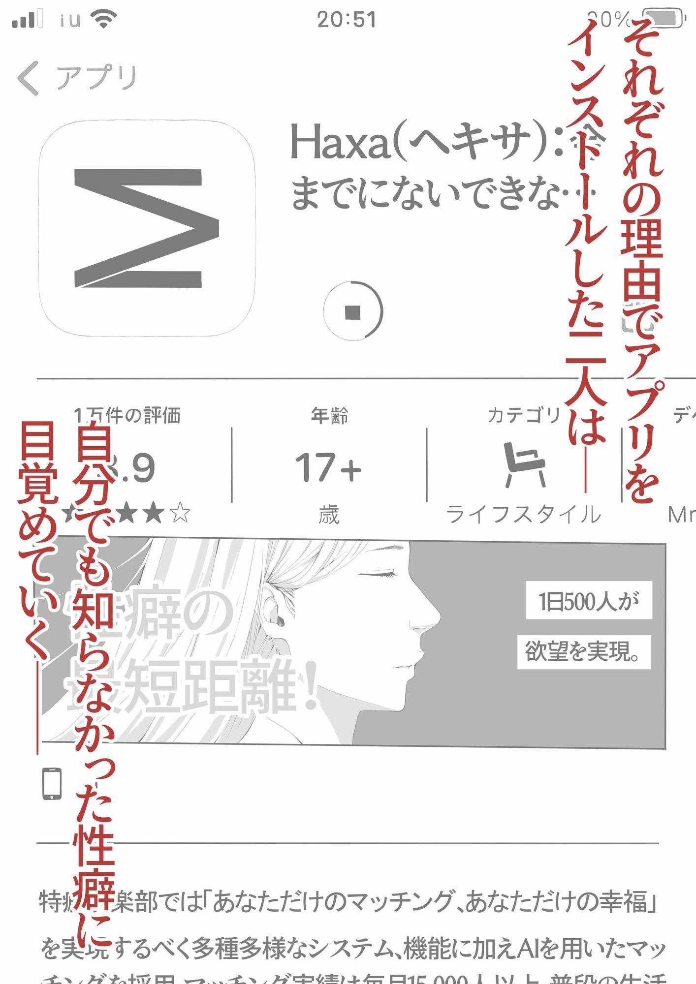 サンプル画像1:性癖マッチングアプリ(黄金律) [d_639366]