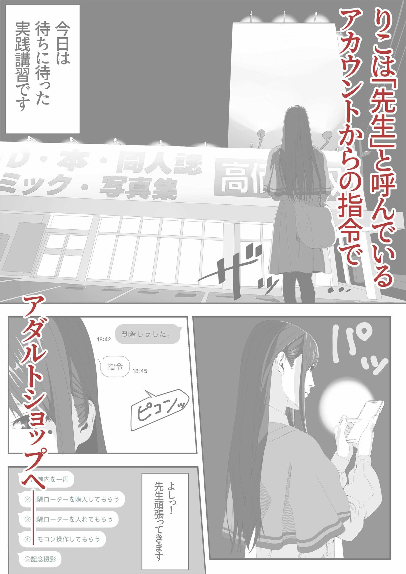 サンプル画像4:性癖マッチングアプリ(黄金律) [d_639366]