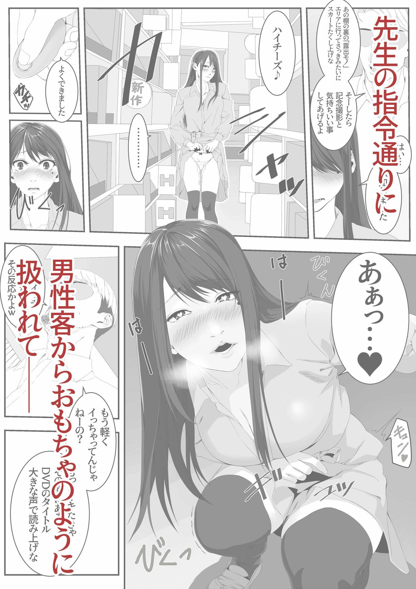 サンプル画像5:性癖マッチングアプリ(黄金律) [d_639366]