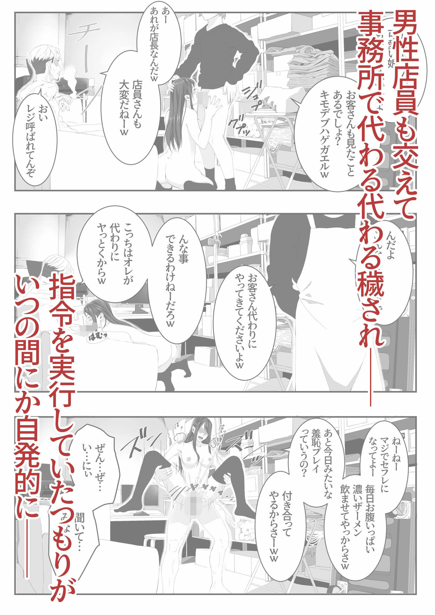 サンプル画像6:性癖マッチングアプリ(黄金律) [d_639366]