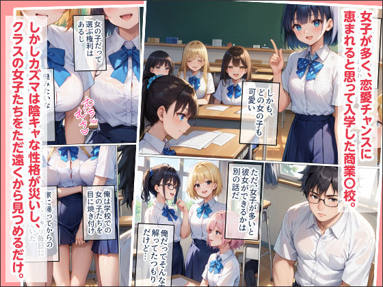 サンプル画像1:腕時計のリューズを引っ張ったら時間が停止！？好き放題に女子生徒にイタズラした話(トゥルースコミックス) [d_639404]