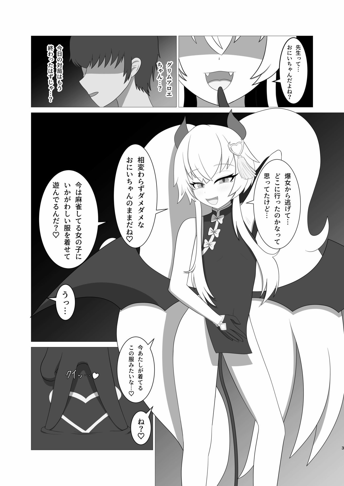 マゾオスドレイン クイズマジックアカデミー エロ漫画2