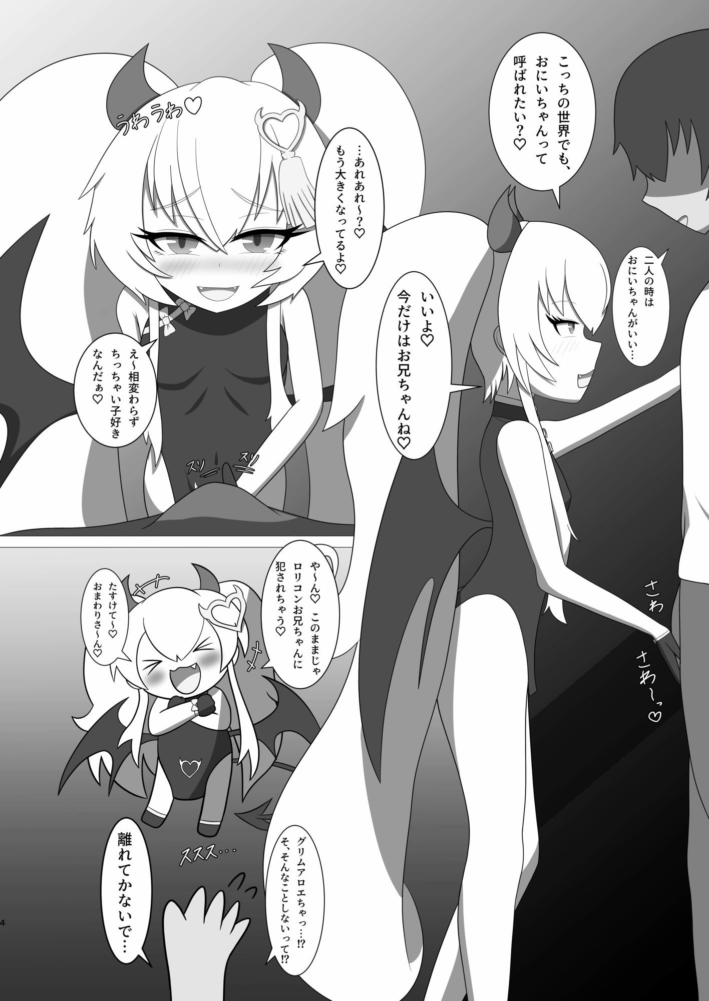 マゾオスドレイン クイズマジックアカデミー エロ漫画3
