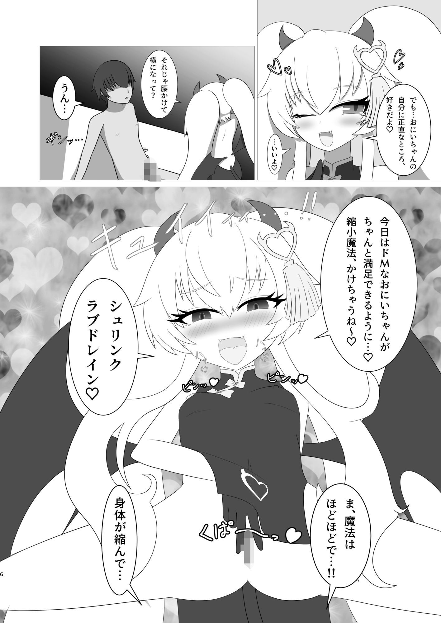 マゾオスドレイン クイズマジックアカデミー エロ漫画4