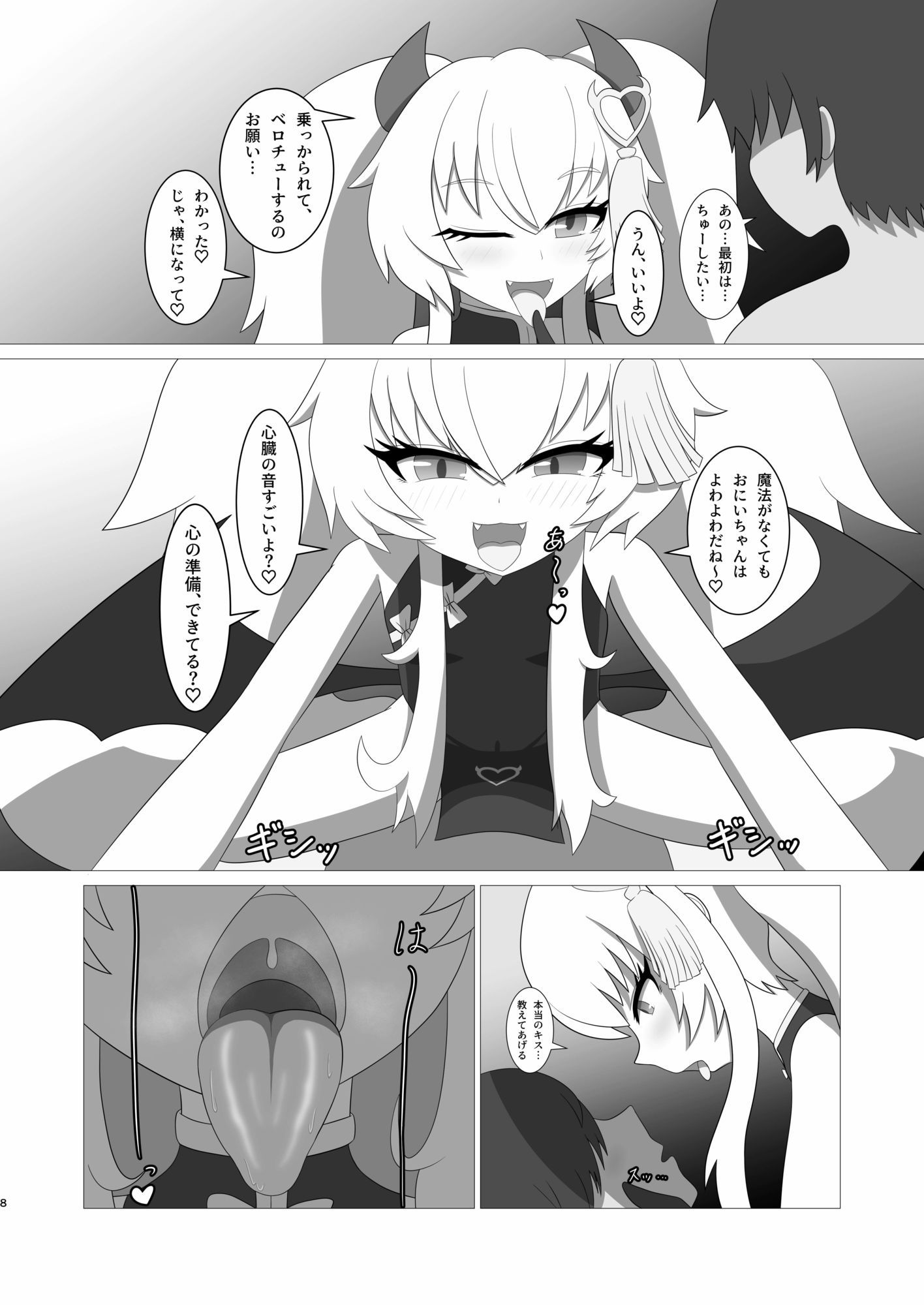マゾオスドレイン クイズマジックアカデミー エロ漫画5