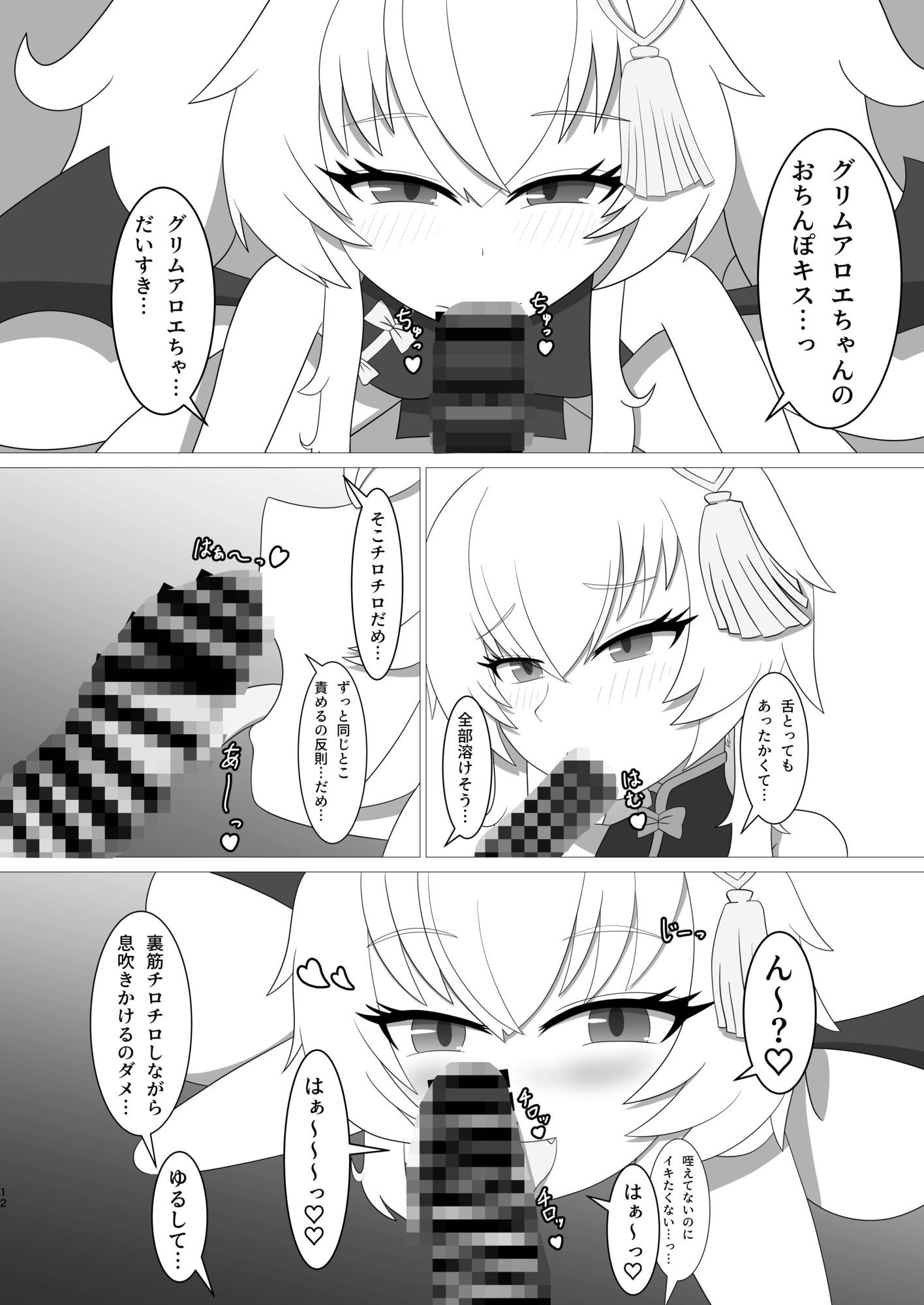マゾオスドレイン クイズマジックアカデミー エロ漫画6