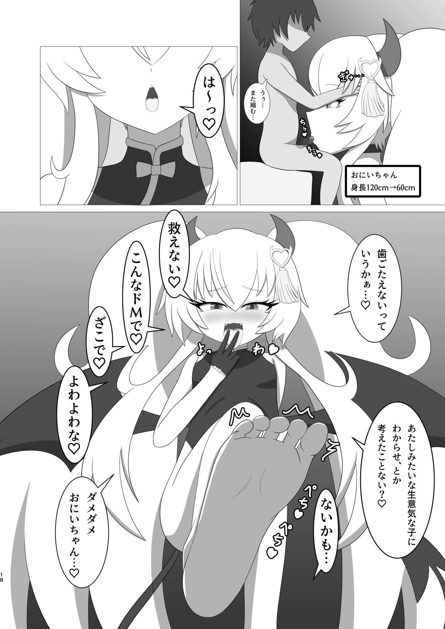 マゾオスドレイン クイズマジックアカデミー エロ漫画7