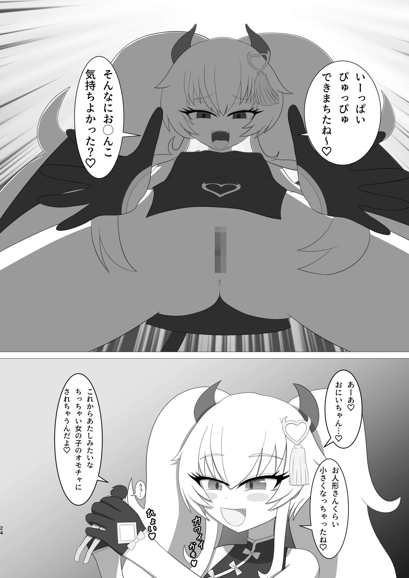 マゾオスドレイン クイズマジックアカデミー エロ漫画8