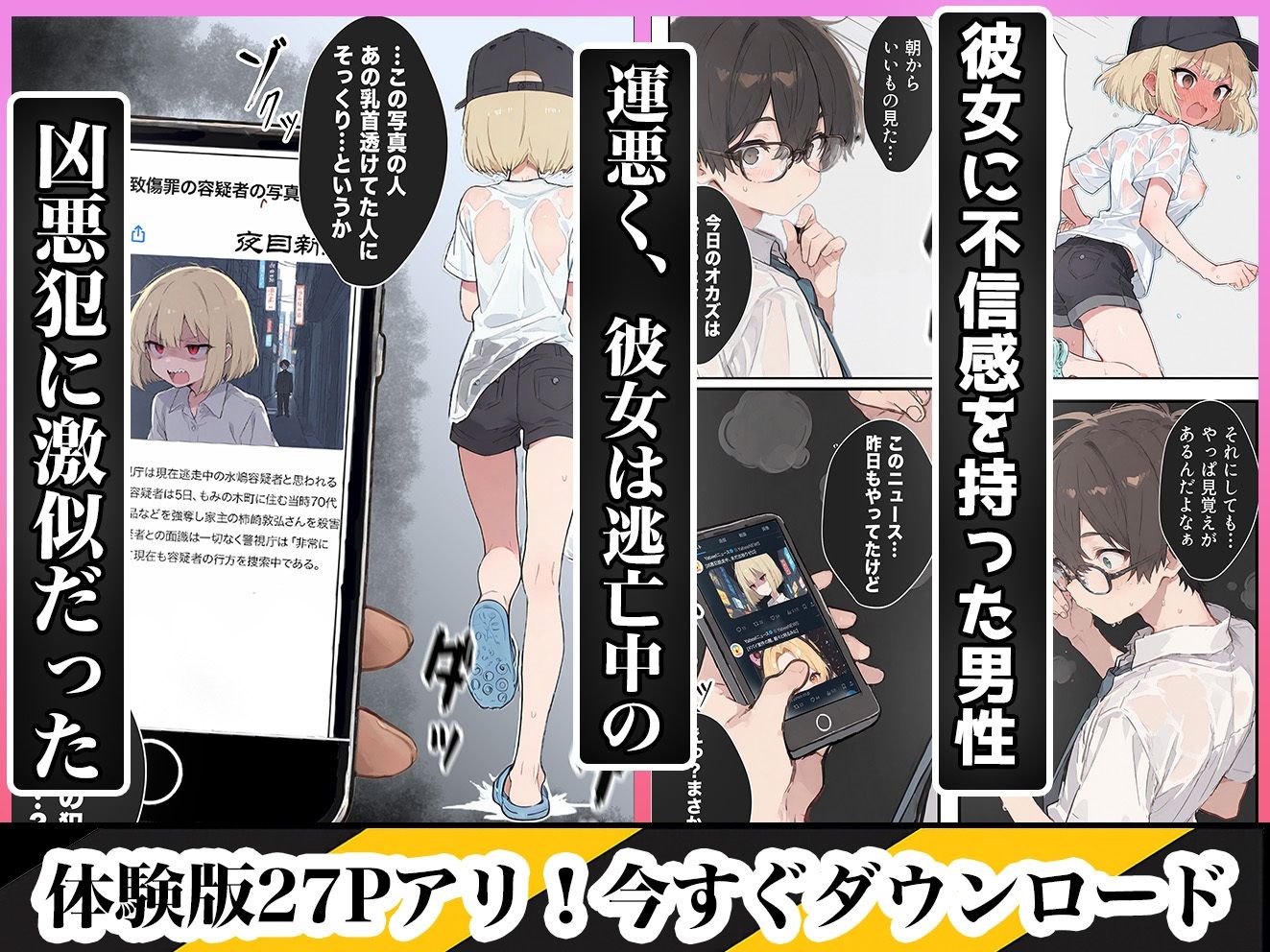 サンプル画像5:男性刑務所肉便器女  男として誤認逮捕されたOLの末路(世田パイ) [d_639420]