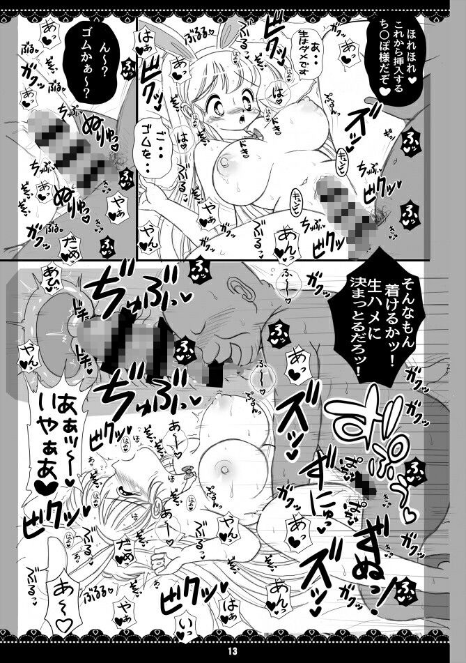 サンプル画像4:ねとられ！ルナ先生5(ふみふみきゃっと) [d_639427]