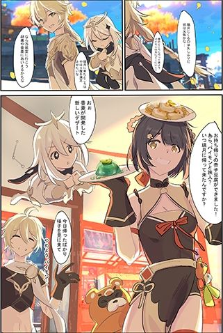 サンプル画像1:「焰火映桃？」Hu Tao  @Genshin Impact(0.alice) [d_639442]