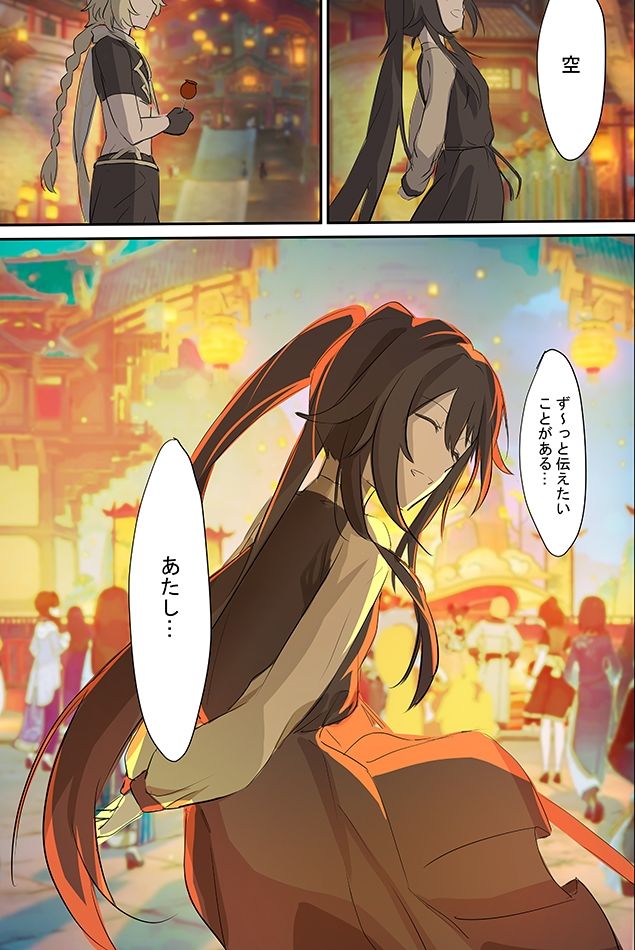 サンプル画像3:「焰火映桃？」Hu Tao  @Genshin Impact(0.alice) [d_639442]