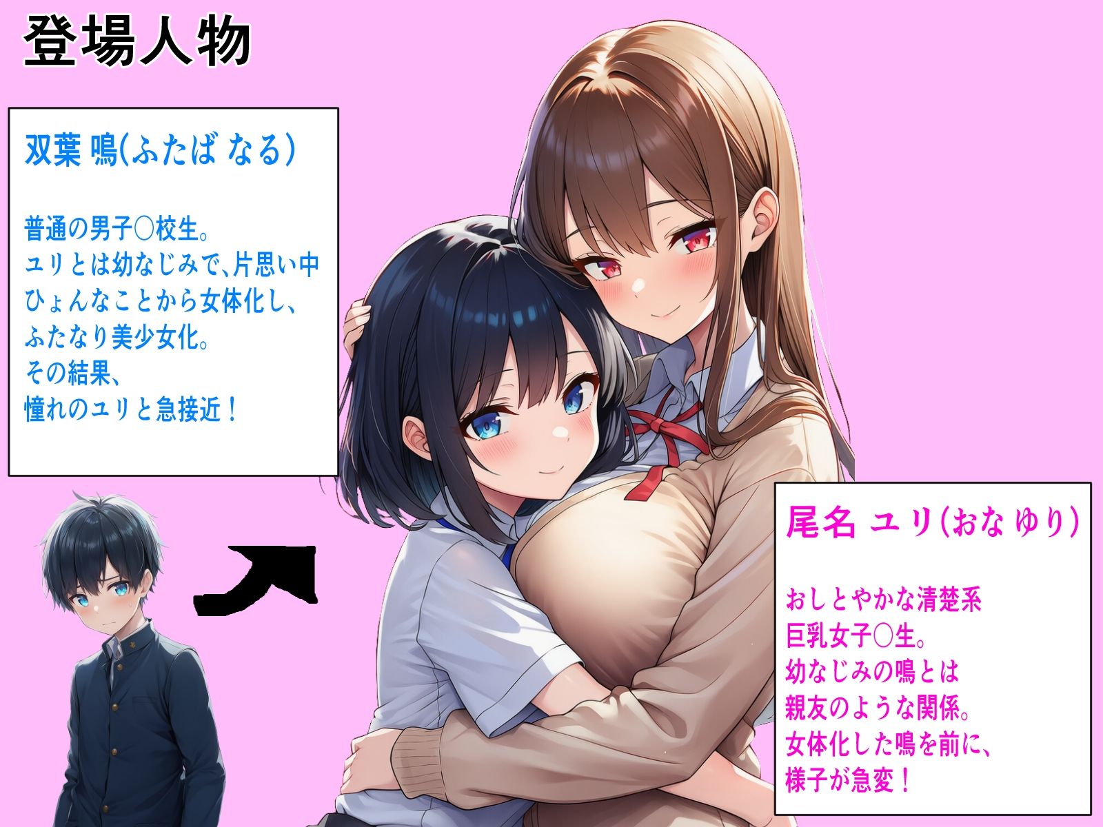 サンプル画像1:男の僕が女体化ふたなり美少女になったら、憧れの幼なじみに溺愛ラブラブエッチさせられた話(ぬぽぬぽらぼ) [d_639448]