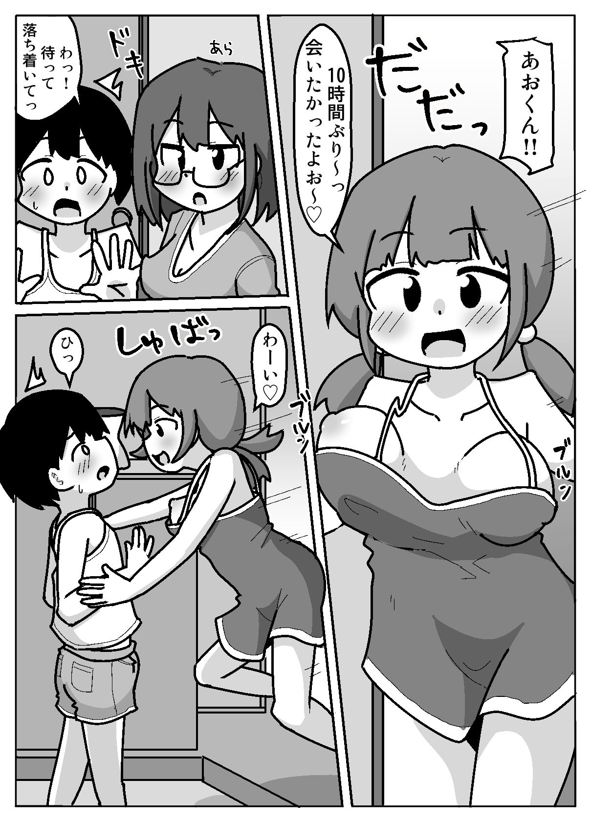 はちゃめちゃインフルエンサー_2