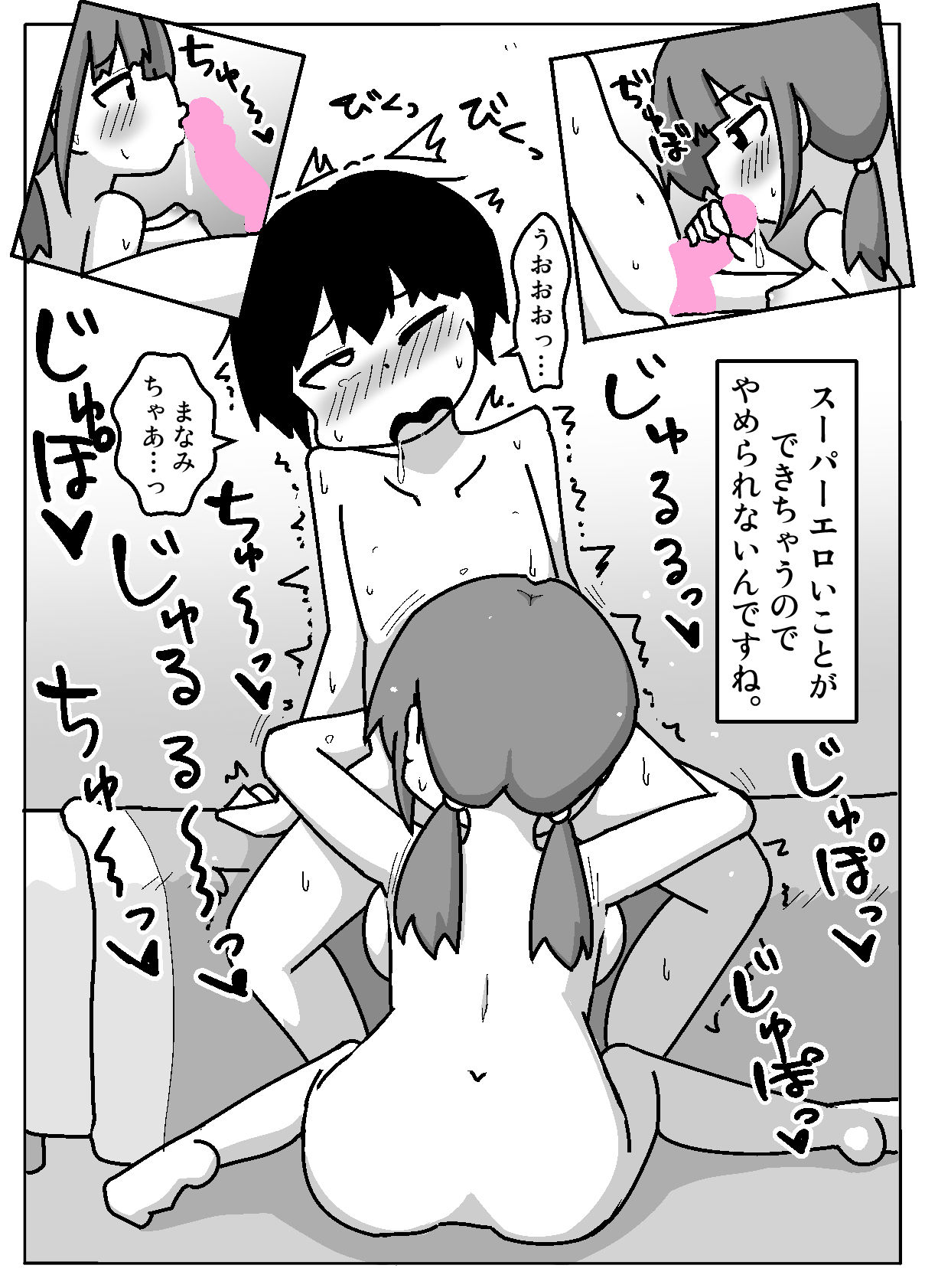 サンプル画像2:はちゃめちゃインフルエンサー(しばどっぐハウス) [d_639454]