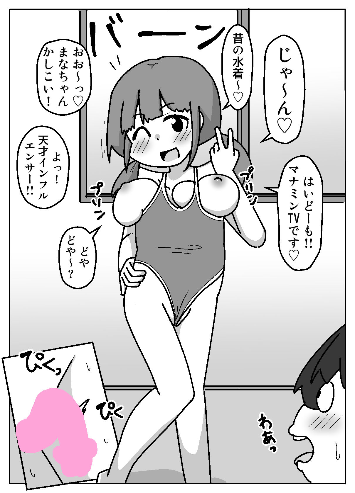 サンプル画像3:はちゃめちゃインフルエンサー(しばどっぐハウス) [d_639454]