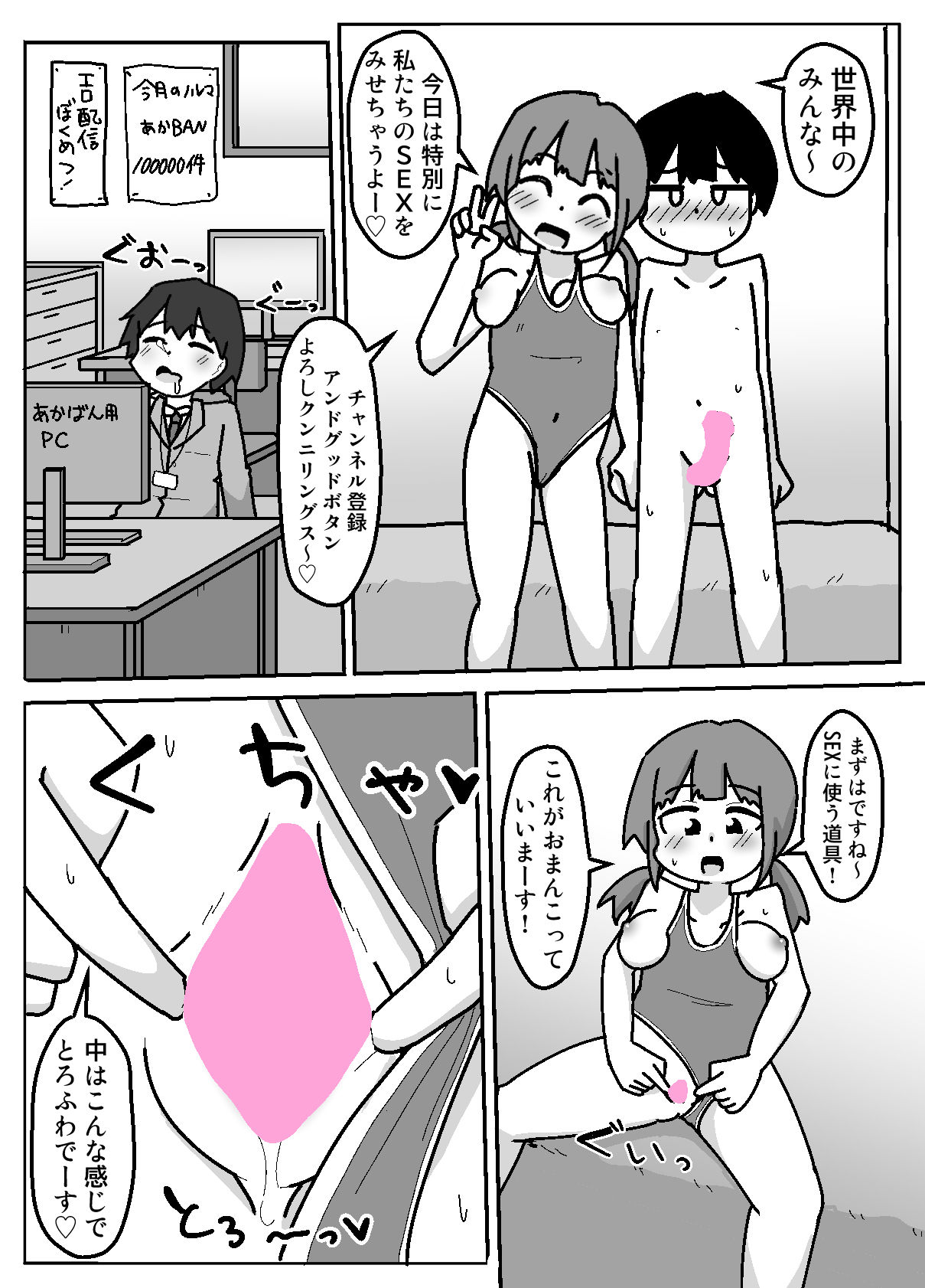 サンプル画像4:はちゃめちゃインフルエンサー(しばどっぐハウス) [d_639454]