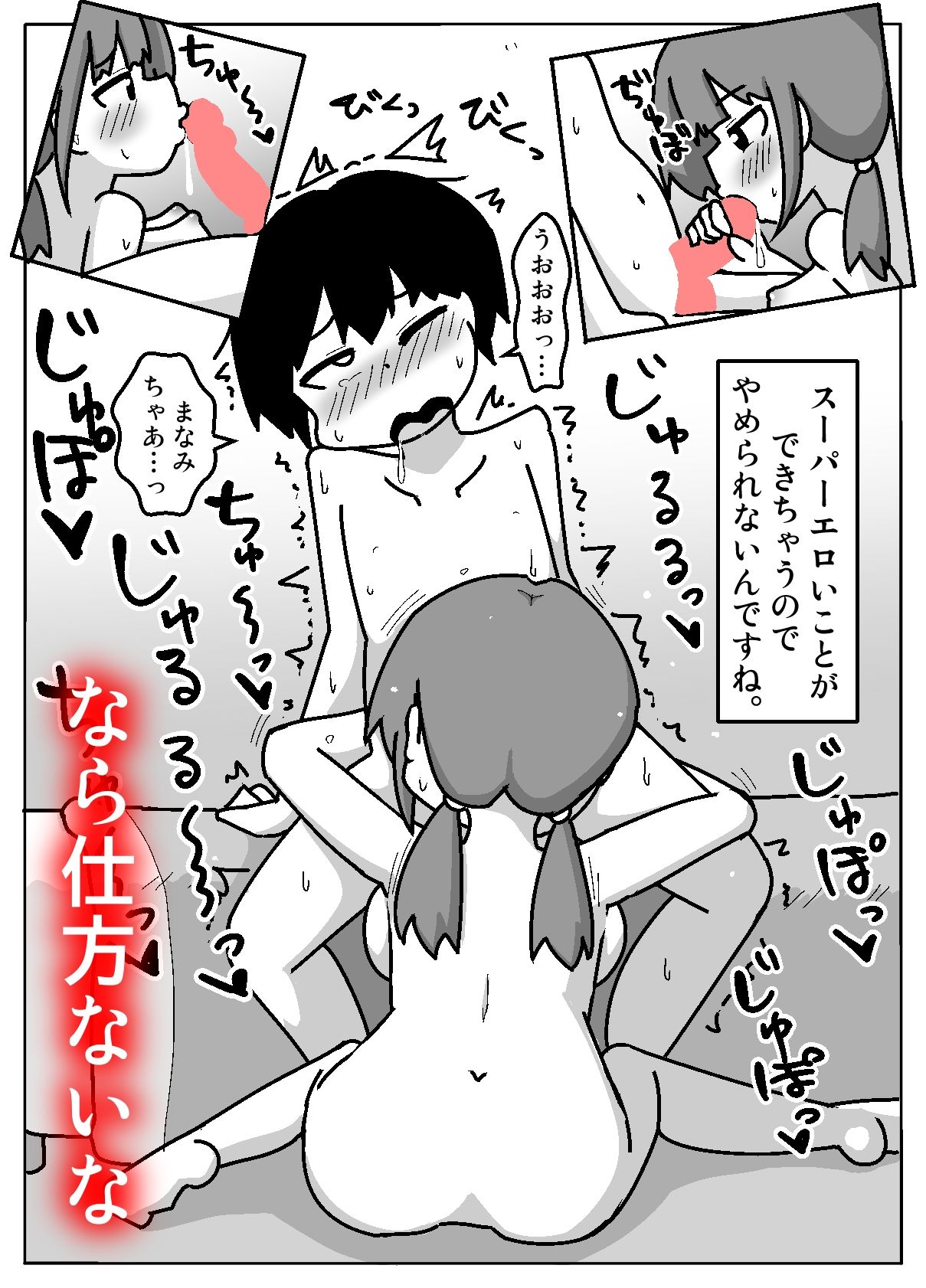 はちゃめちゃインフルエンサー_6