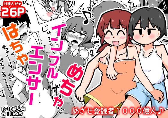 【はちゃめちゃインフルエンサー】しばどっぐハウス
