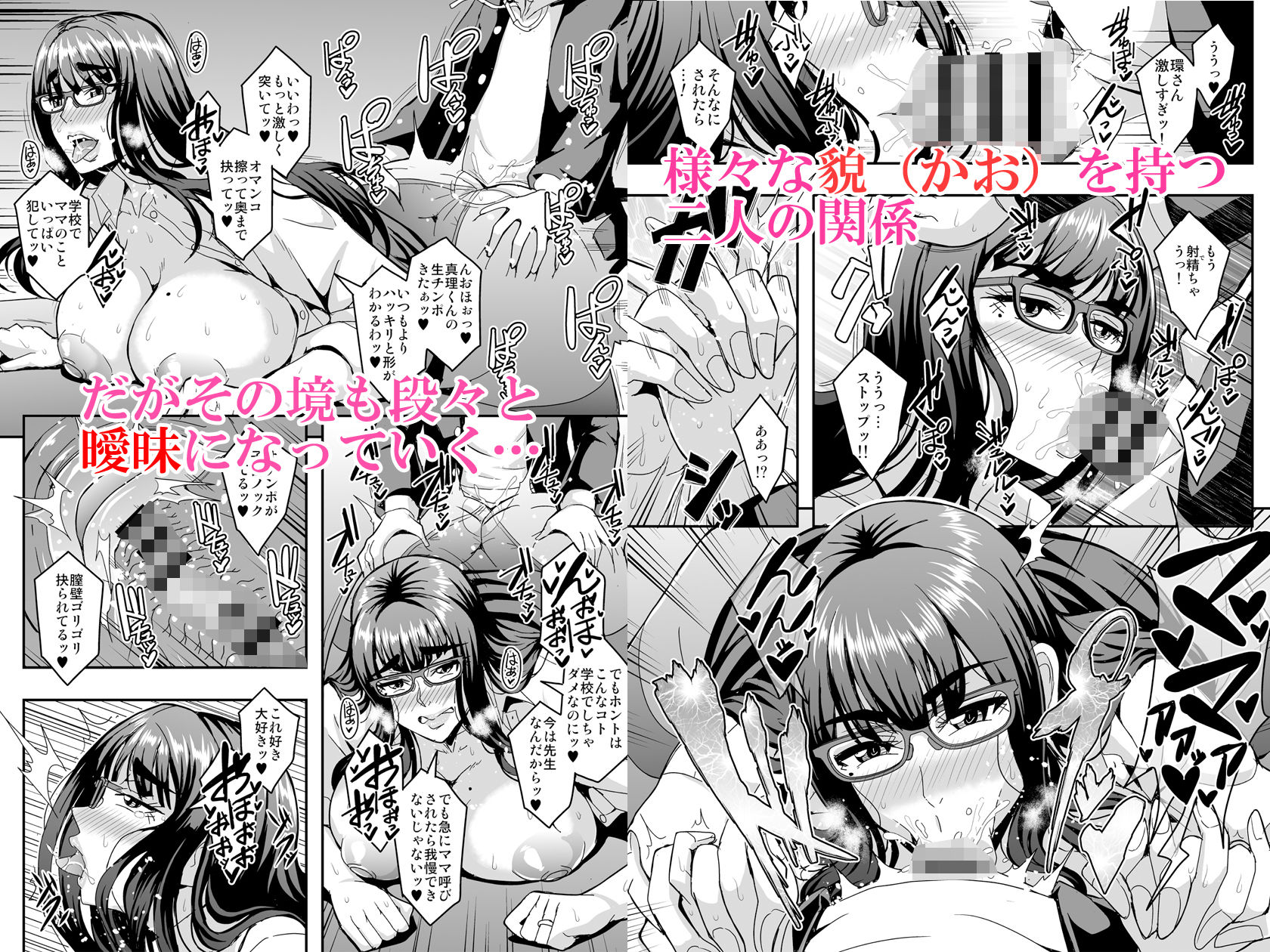 サンプル画像4:教師と義母と恋人の貌(MEANMACHINE) [d_639477]