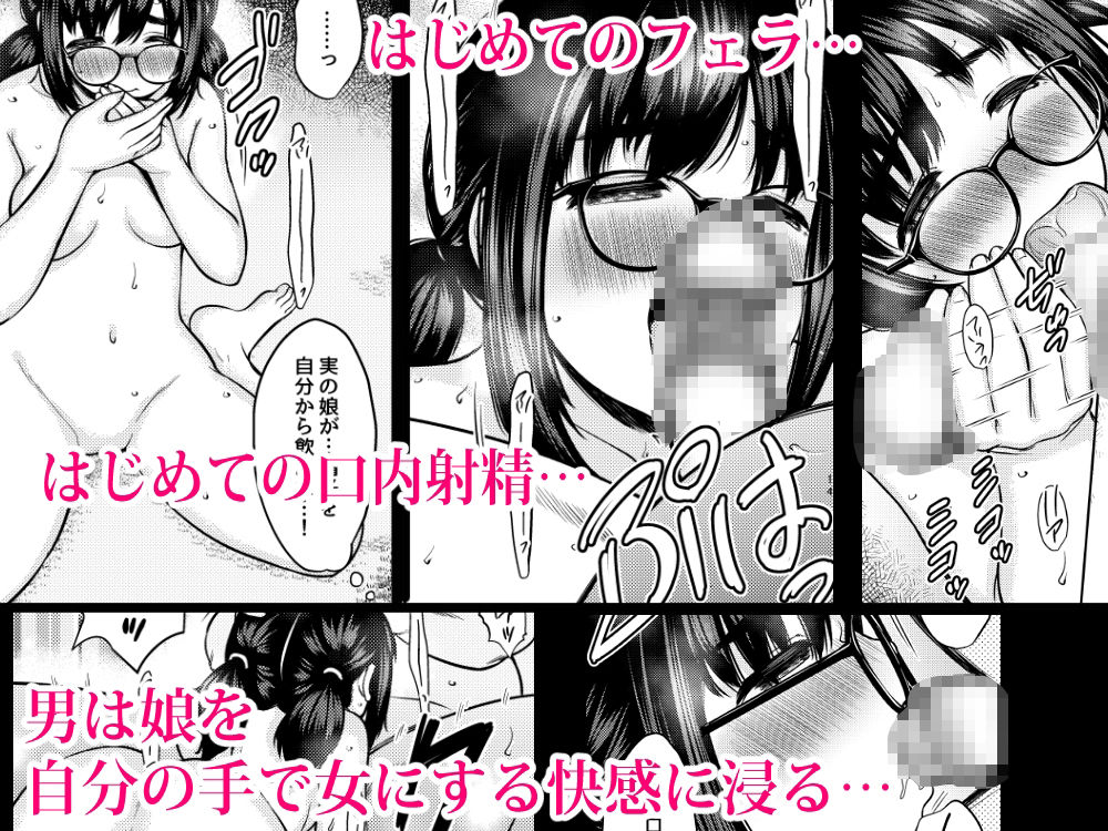 家庭性行為実習で娘の地味子とハメまくった話 画像7