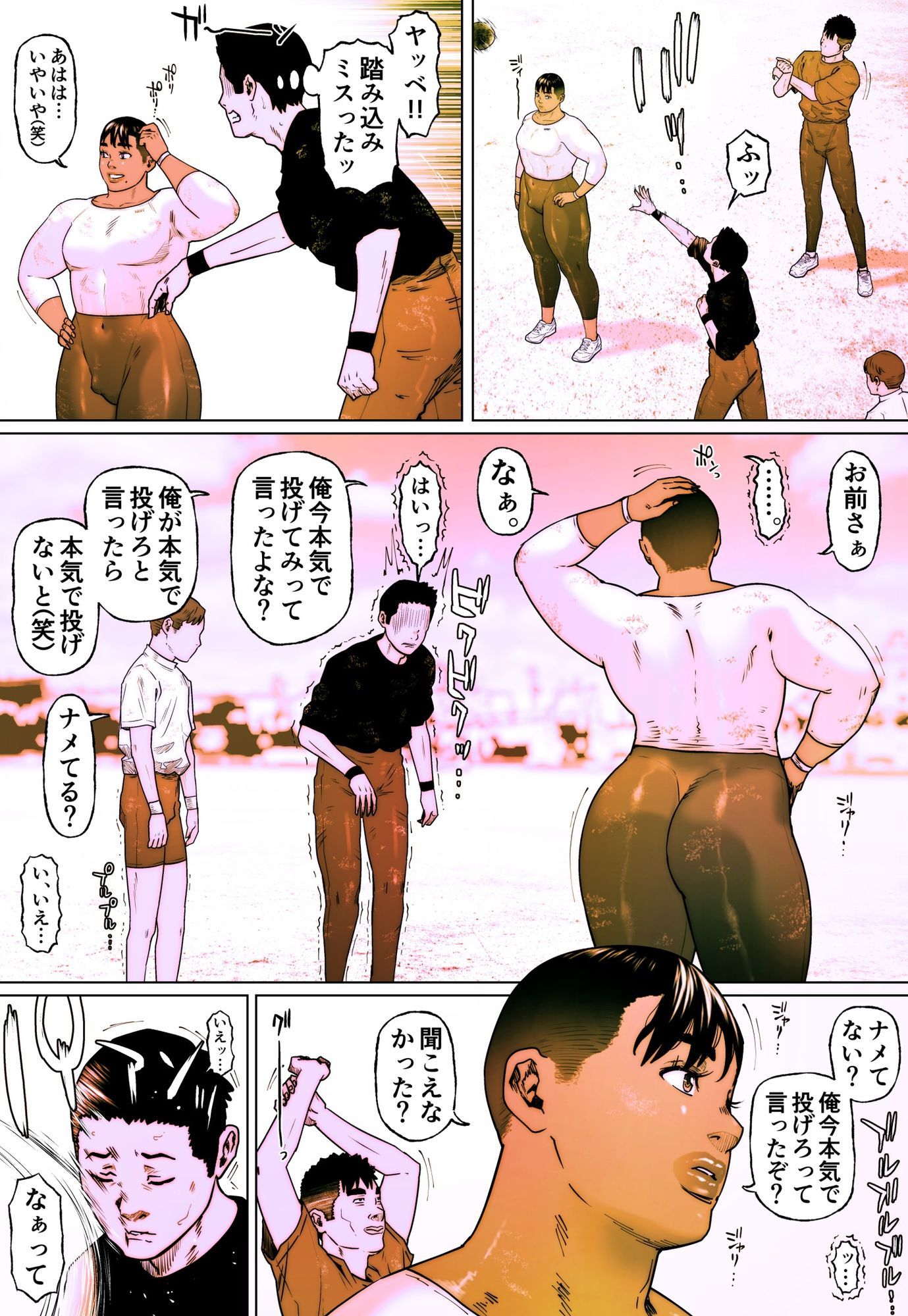 サンプル画像1:晶先輩は犯●れたい 9(喘息パンクス) [d_639503]