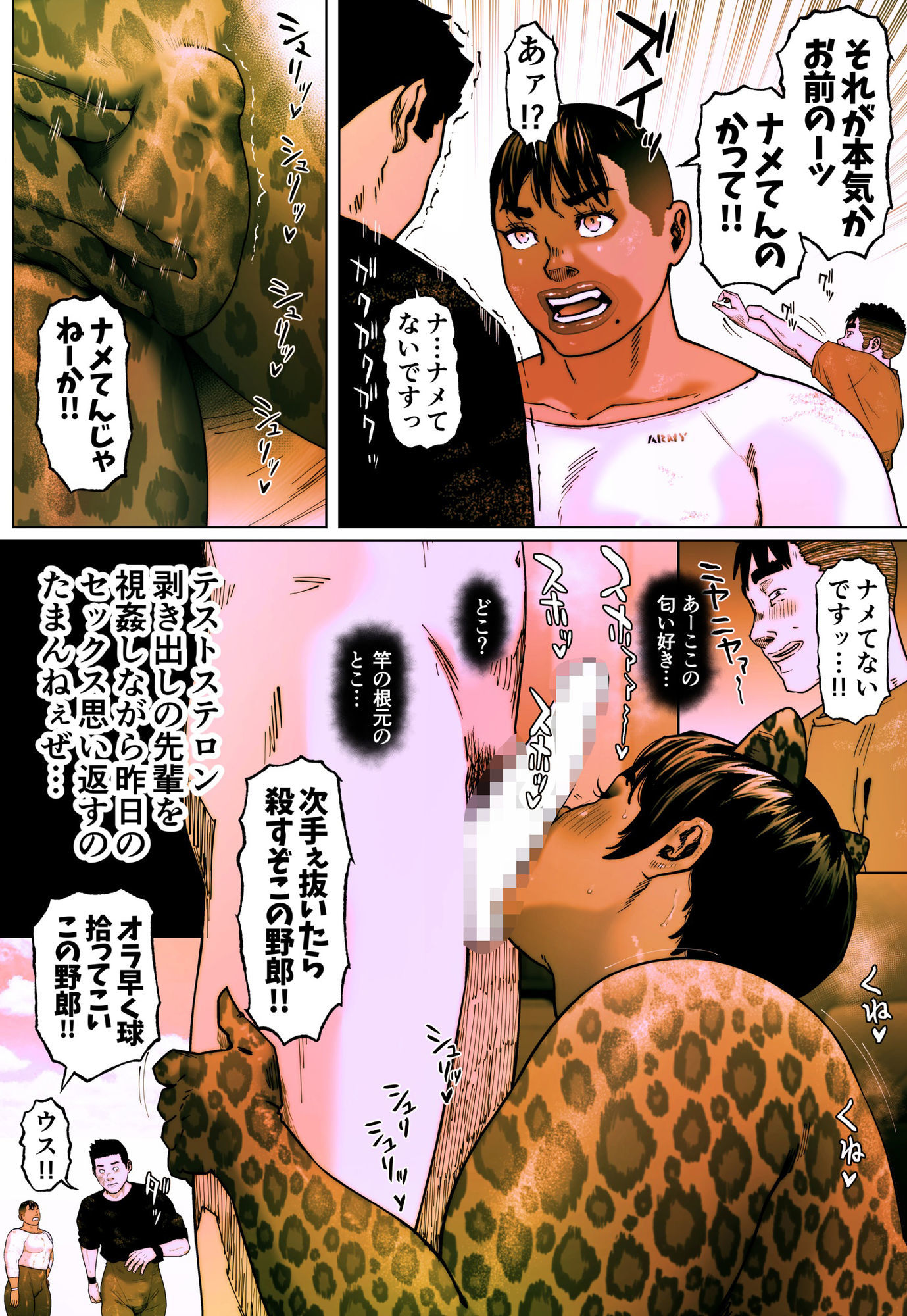 サンプル画像2:晶先輩は犯●れたい 9(喘息パンクス) [d_639503]